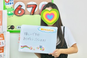 6月当選されたお客様♪おめでとうございます！